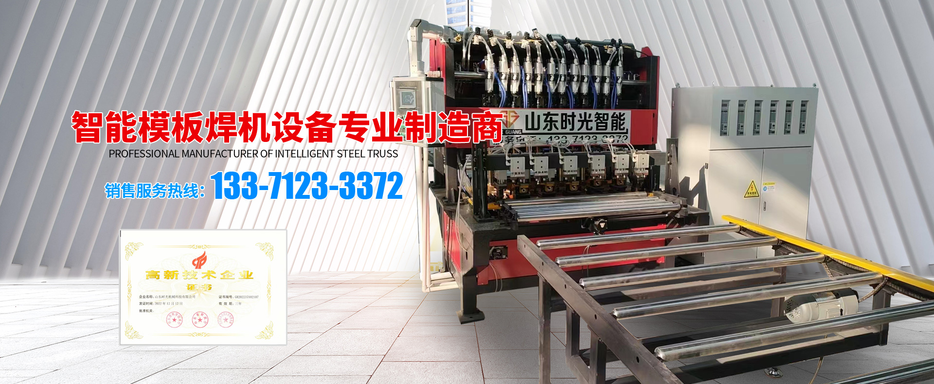 微山縣好運礦山設備有限公司